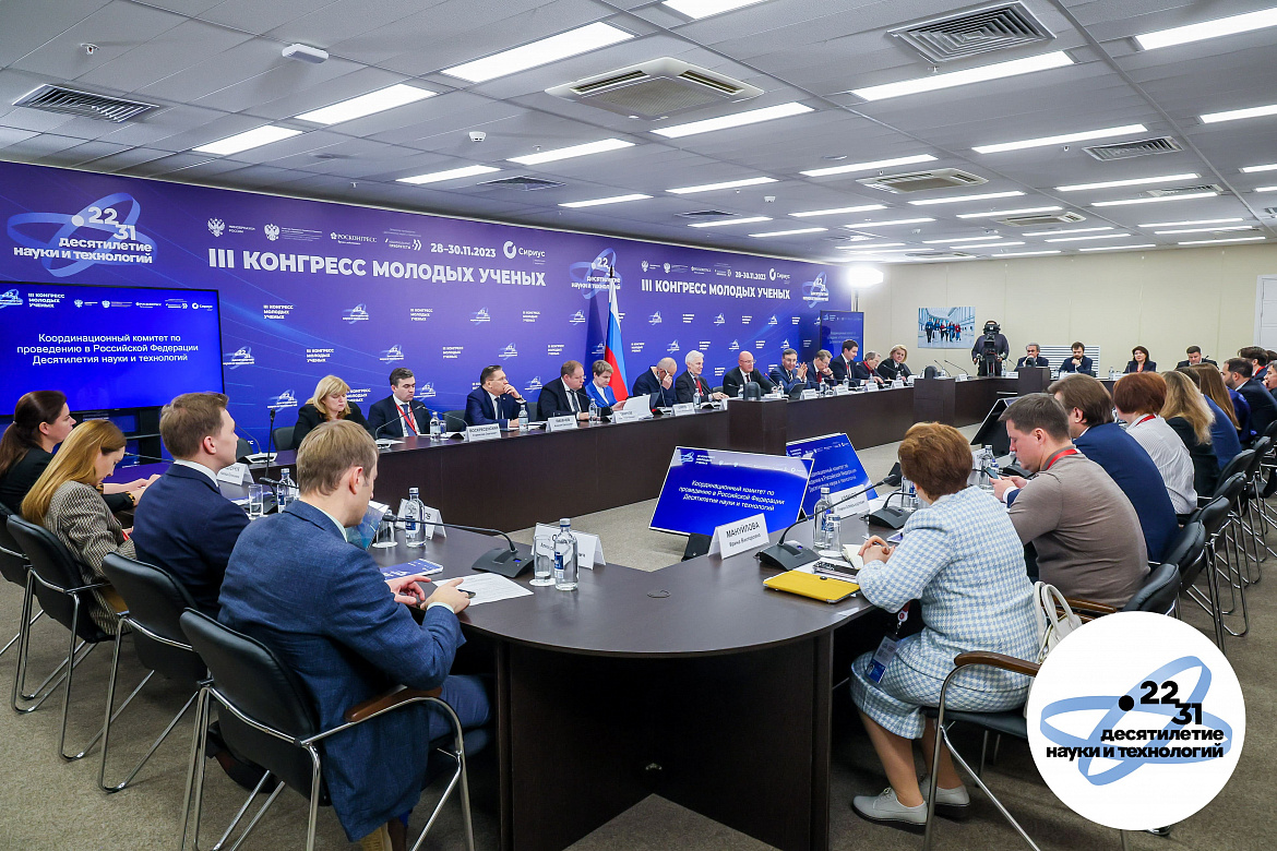 Конгресс Молодых Ученых